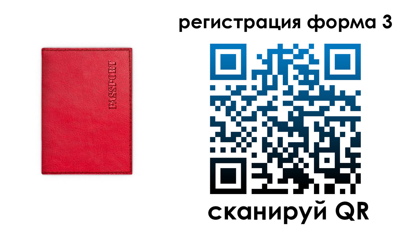 прописка для школы в Магадане