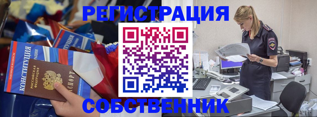 прописка ребенка в Магадане
